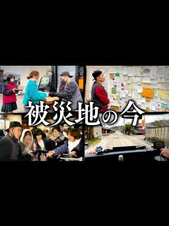 [x]【能登半島地震】炊き出しをさせていただいた被災地の状況をお伝えします - YouTube