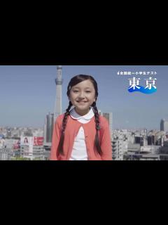 [x]「谷花音」(Tani Kanon) 四谷大塚 全国統一小学生テスト 6月7日締切篇 30秒Ver - YouTube