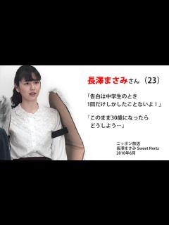 [x]長澤まさみ「告白したことは1回しかない」 - YouTube