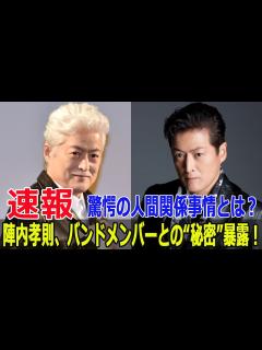 [x]陣内孝則が語る、肺がんとの闘い！感動の復活劇をスクープ #陣内孝則, #肺がん, #手術後の奇跡, #ドラマ撮影, #感動の復活劇, #ダブル ...