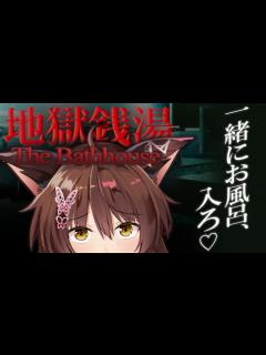 [x]神様とお風呂入ろ💗💗【にじさんじフミ
