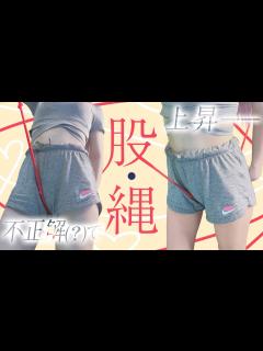 [x]不正解(?)で縄上昇――『股縄』で食い込みすぎて足ピン必至…!?【穂香てまり/発情レジデンス