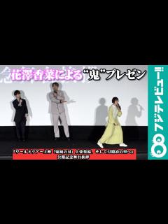 [x]花澤香菜&河西健吾 上弦の鬼について熱くプレゼン【5分49秒