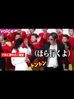 [x]GACKT、子供に夢中の二階堂ふみにトントン：『翔んで埼玉 ～琵琶湖より愛を込めて～』実施初日舞台挨拶 - YouTube