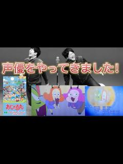 [x]#32 おじゃる丸の声優してきました！ - YouTube