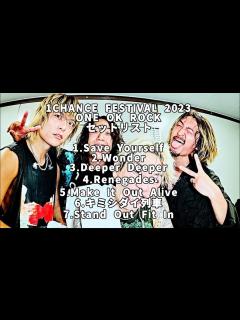 [x]ONE OK ROCK 1CHANCE FESTIVAL 2023 セトリ 歌詞＆和訳付き(WANIMA主催フェス) - YouTube