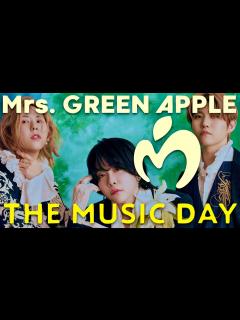[x]THE MUSIC DAY【7月6日放送/Mrs. GREEN APPLE】 - YouTube