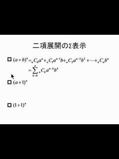[x]二項定理の基本 - YouTube