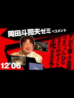 [x]#013 「オタクなメディア論」～テレビ・芸人・出版・2chまとめサイトは死んだのか？～201206 - YouTube