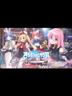 [x]きららファンタジア_「ぼっち・ざ・ろっく」参戦決定CM_15秒 - YouTube