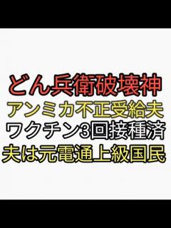 [x]日清どん兵衛破壊神アンミカ超上級国民だった。夫婦ともワクチン3回接種済がニュースになる。ニュースになる芸能人は死なずに元気説。夫セオドール ...