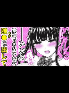 [x]出していいよ♡ ドSな巨乳ツインテJ とベッドで激しく腰を振っていると我慢ができなくなってしまって…「オレの幼馴染つよい 後編 ...