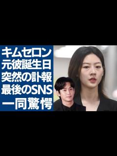 [x]キムセロンの突然の訃報...死去前最後のSNSの内容や本当の死因に言葉を失う...『私の少女』で有名な女優がキムスヒョンの誕生日で死去した全貌 ...