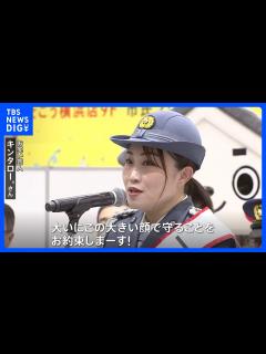 [x]「一日署長をフライングゲット」お笑い芸人キンタロー。が夏休みを迎えた子ども達へ交通安全、犯罪への注意を呼びかけ 神奈川県警｜TBS NEWS ...