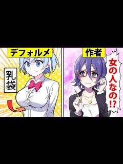 [x]エ〇漫画家の実態【漫画