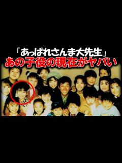 [x]【ゆっくり解説】懐かしい番組「あっぱれさんま大先生」に出てた子役の衝撃的な現在がえぐい！ - YouTube