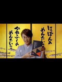 [x]かねふくCM 氷川きよし「金の襖編」 - YouTube