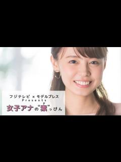 [x]フジテレビ宮澤智アナの撮影に密着！＜フジテレビ モデルプレス【女子アナの素っぴん】＞ - YouTube