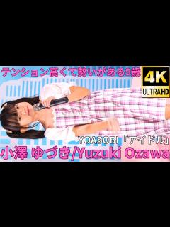 [x]小澤 ゆづき（Japanese idol singer Yuzuki Ozawa）アイゲキ「ソロスペ」高田馬場BSホール ...