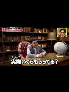 [x]【全力! 脱力タイムズ】日本の報道の未来を考える！真剣議論の応酬に新しい朝の顔！南キャン山里亮太はまさかの沈黙！？放送法を深く語る俳優・宮世琉 ...