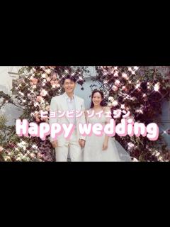 [x]【愛の不時着】ビッグカップルの結婚式のBGMはあのドラマの主題歌だった！【ヒョンビン】【ソイェジン】 - YouTube