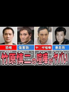 [x]【格闘家アニメ】“広島の粗大ごみ”竹原慎二の幼少期がエグすぎる - YouTube