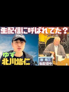 [x]「ゆず」北川悠仁さんからメッセージ - YouTube