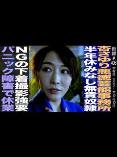 [x]杏さゆり/グラビア爆売れも悪徳芸能事務所から半年休みなし無賃奴隷の後パニック障害 療養後移籍 - YouTube