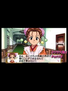 [x]サクラ大戦2君、死にたもうことなかれ【Part18
