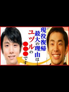 [x]【海外の反応】羽生結弦に電撃現役復帰の織田信成が「アイスショーで…」との発言に“プロローグ”のレベルに世界が驚愕…初公演の単独アイスショーでの ...
