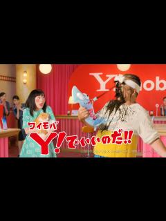 [x]芦田愛菜も驚き！出川哲朗がイカ墨で全身真っ黒に ワイモバイル新CM「1000円イカ」篇メイキング＆インタビュー - YouTube