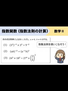 [x]指数法則の計算をマスターしよう！ - YouTube