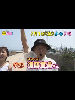 [x]【金バク！告知】高松市中心部でお宝探し！【ココリコ遠藤章造】 - YouTube
