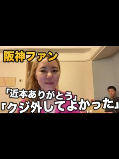 [x]阪神ファンからめちゃくちゃコメント来てました - YouTube