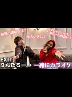 [x]EXITりんたろー。にNGなしでファンからの質問に答えてもらおう‼︎ - YouTube