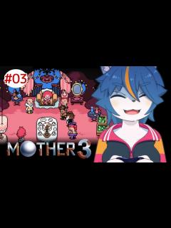 [x]糸井重里さんもう許して…『MOTHER3』part3 - YouTube