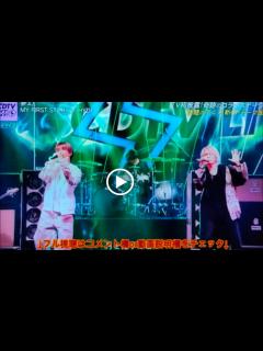 [x]HYDE×MY FIRST STORY「夢幻」＜マイファス/マイファーストストーリー/ハイド/フル＞CDTVライブライブ2024年 ...