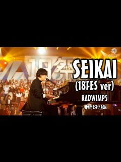 [x]RADWIMPS - 正解 [歌詞付き] [Sub Español] [Romaji] - YouTube