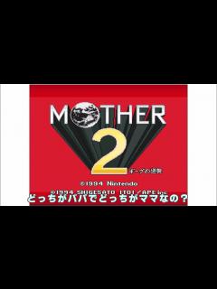 [x]【ゆっくり実況】MOTHER2 ギーグの逆襲part1【レトロゲーム】 - YouTube