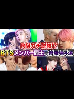 [x]RMと他BTSメンバーが修羅場になったエピソード4選 - YouTube