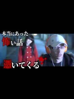 [x]身の毛もよだつホラー短編集『憑いてくる』 - YouTube