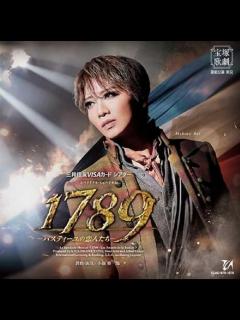 [x]星組公演『1789 －バスティーユの恋人たち－』初日舞台映像（ロング） - YouTube
