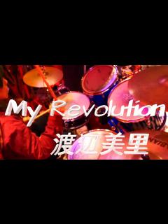 [x]「My Revolution」を叩いてみた#渡辺美里#叩いてみた#80s - YouTube