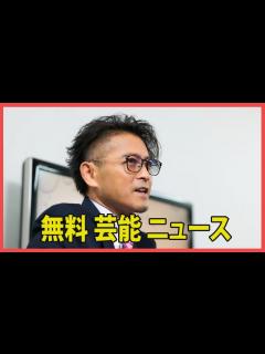 [x]「山口達也がTOKIOデビュー30周年を祝福。脱退騒動から6年経過し、『ザ鉄腕DASH』出演やグループ復帰への期待の声も」 - YouTube