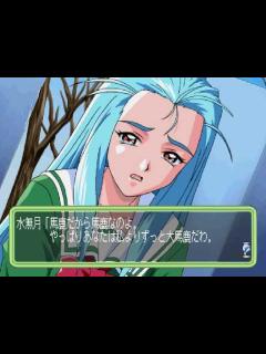 [x]ときめきメモリアル2 MRO 水無月 琴子 Ending 1 - YouTube