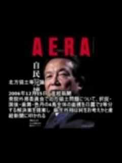 [x]麻生太郎『自由と繁栄の弧 - とてつもない売国 - 』 - ニコニコ動画