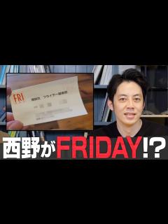 [x]写真週刊誌フライデーに直撃されました - YouTube