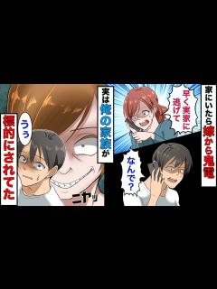 [x]家でテレビを見てたら嫁から電話「今すぐ実家に行って！電車は使っちゃダメ！」→後に事実をしった俺は顔面蒼白になり…【スカッとする話 ...