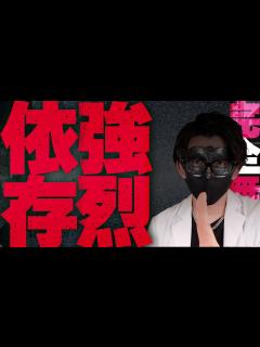 [x]都合の良い存在から強烈に依存される人へ立場逆転する方法7選【恋愛心理学】 - YouTube