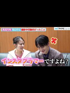 [x]岡田将生、高畑充希に撮影中“Instagram”教わる「もうインスタグラマー…」理想の夫婦像も語る『1122 いいふうふ』インタビュー ...